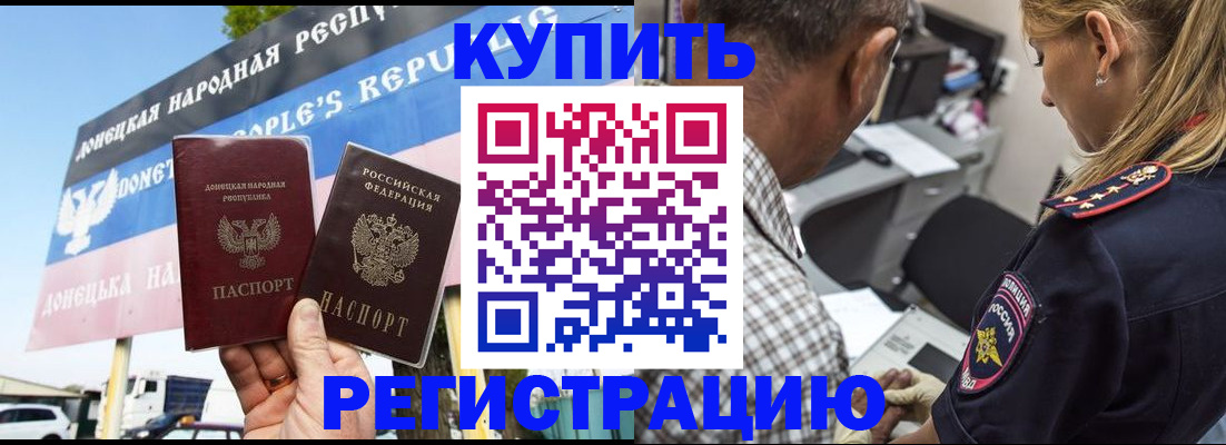 временная регистрация госуслуги в Омской области